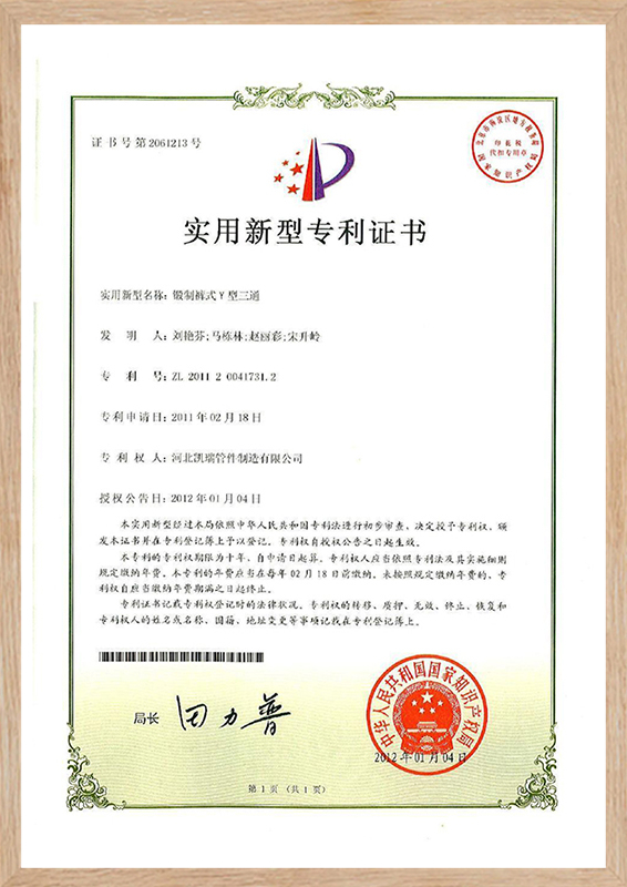 Patent certificate